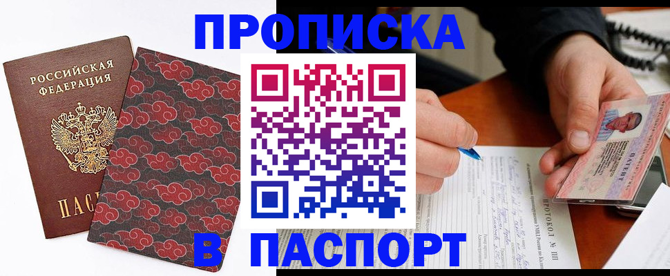 временная регистрация собственник в Костомукше