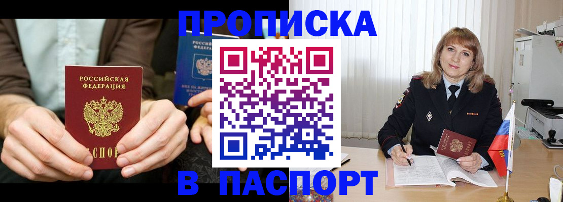 временная регистрация 2026 в Костомукше