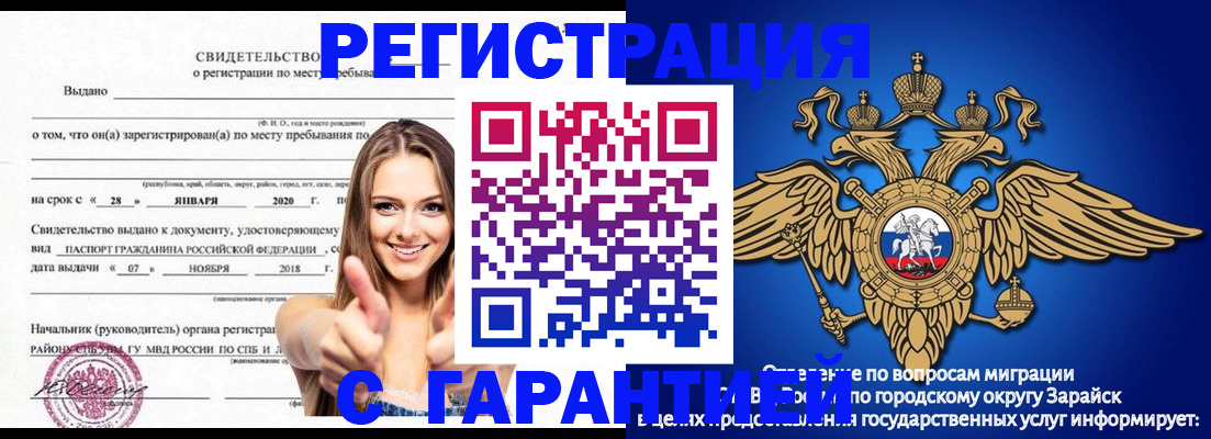 регистрация в Костомукше